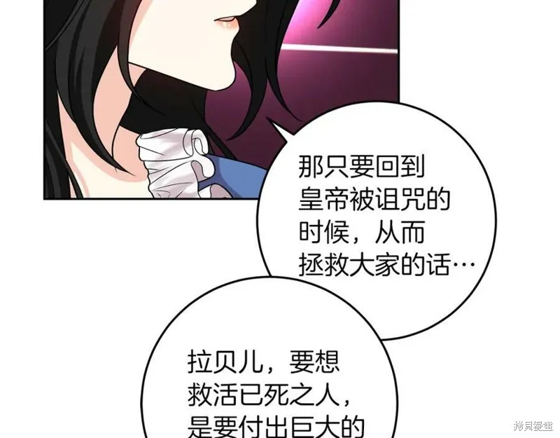 第74话 第112页