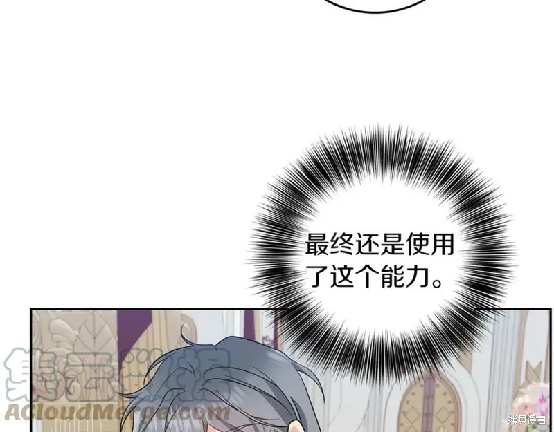 第74话 第121页
