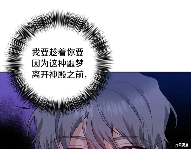 第74话 第144页