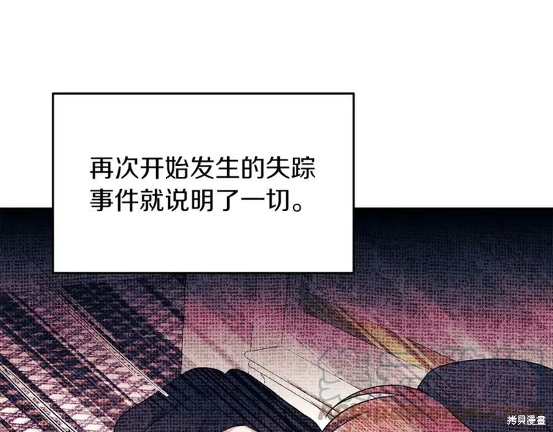 第74话 第161页