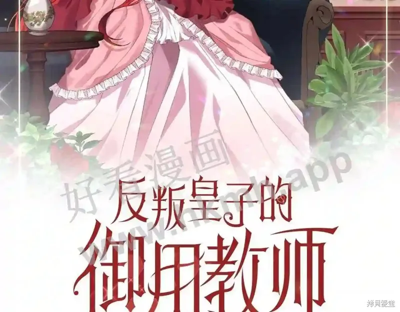 第73话 第9页