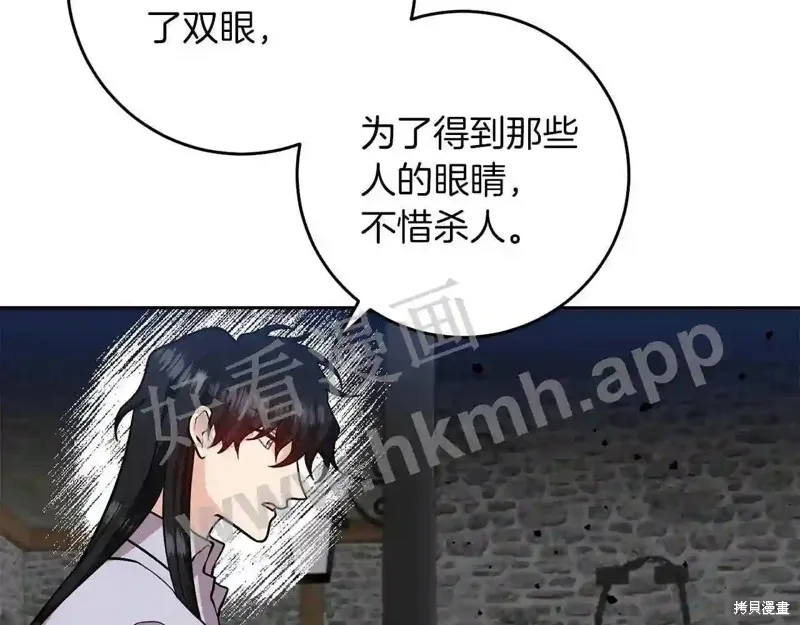 第73话 第43页