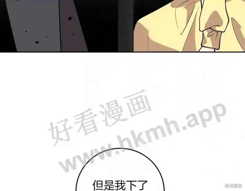 第73话 第45页