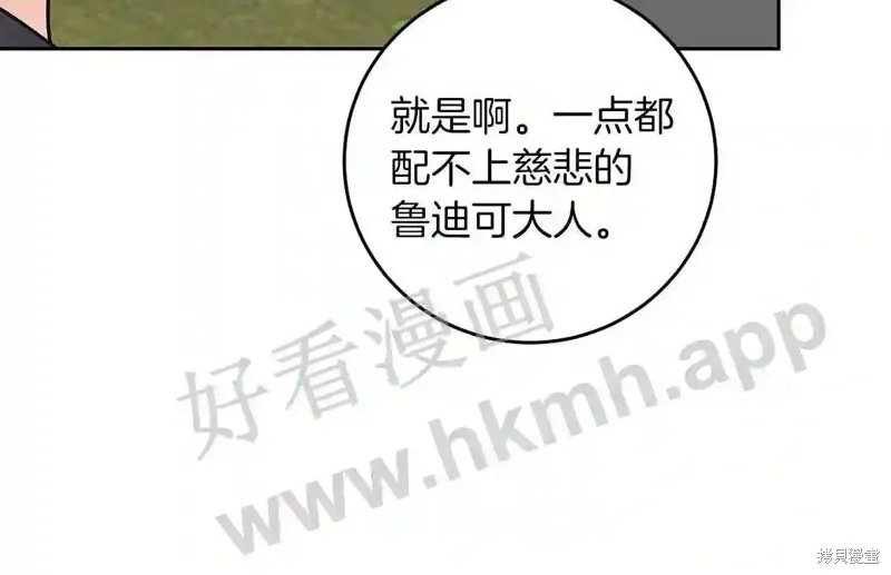 第73话 第82页