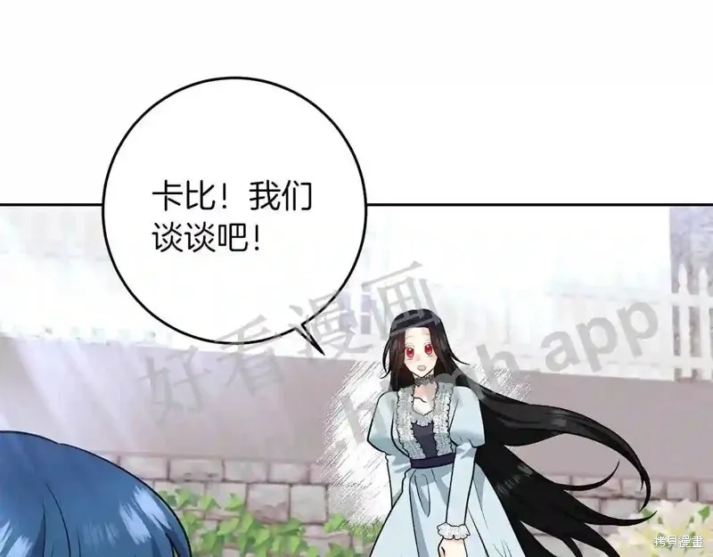 第73话 第88页