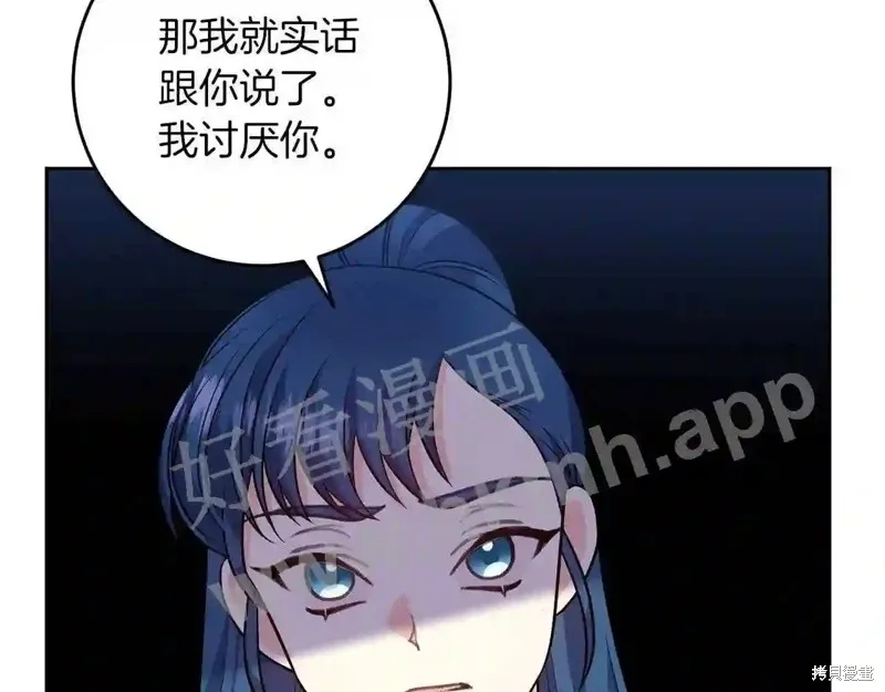 第73话 第95页
