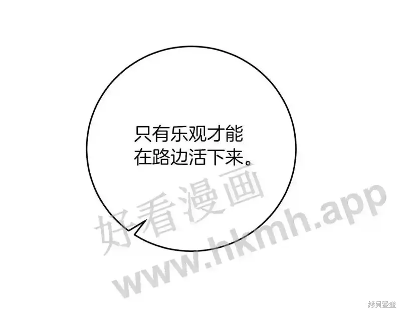 第73话 第99页