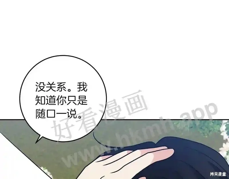 第73话 第122页