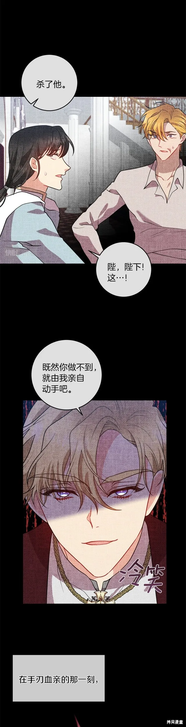 第71话 第4页