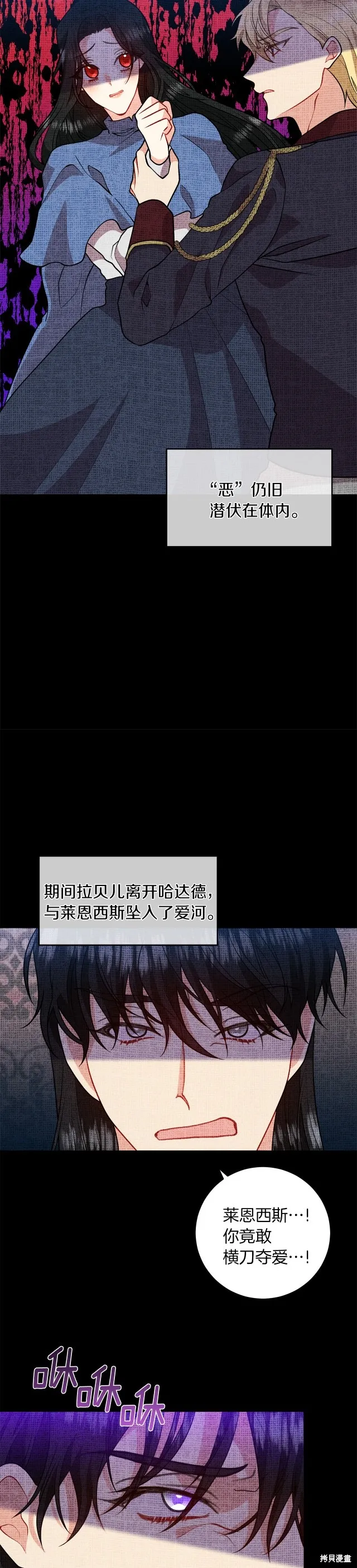 第71话 第6页