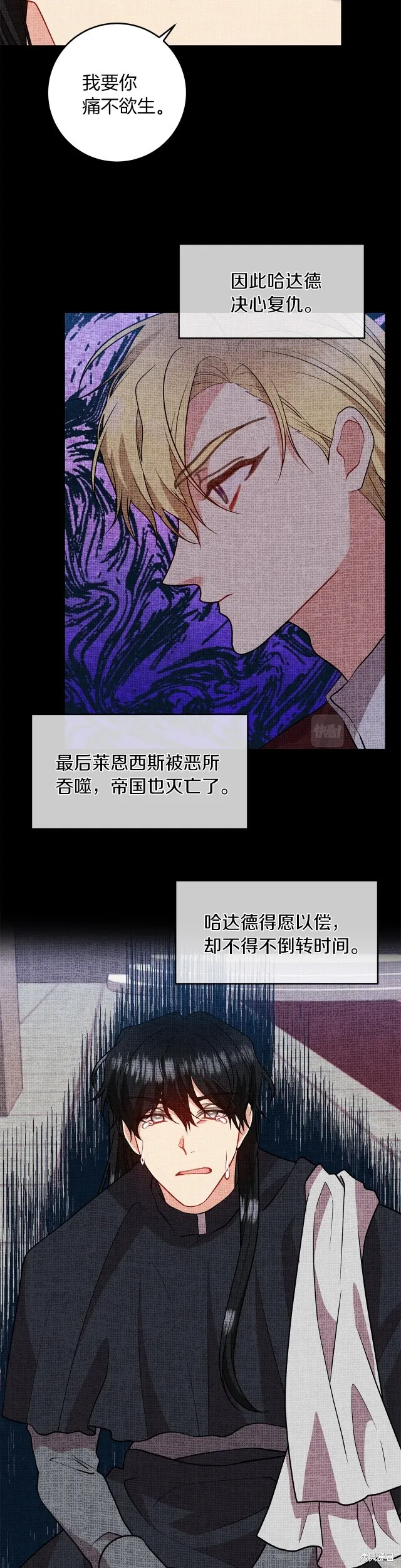 第71话 第7页