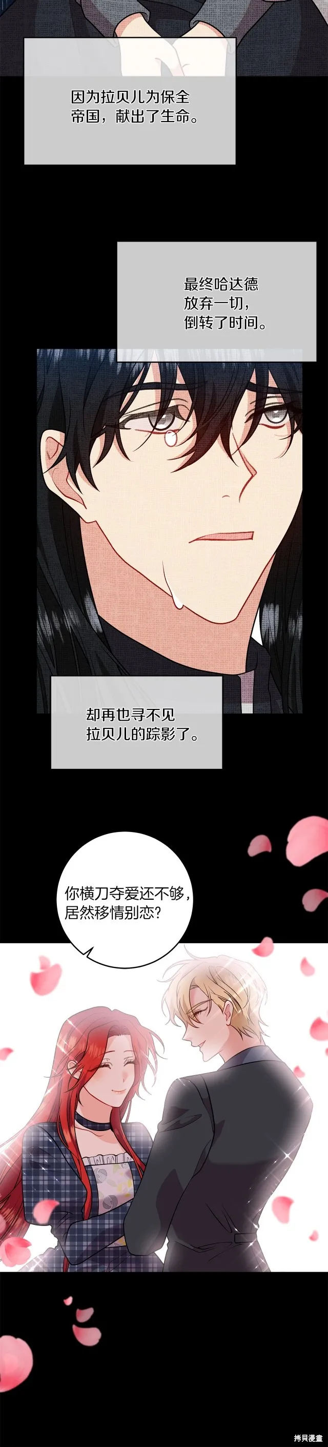 第71话 第8页