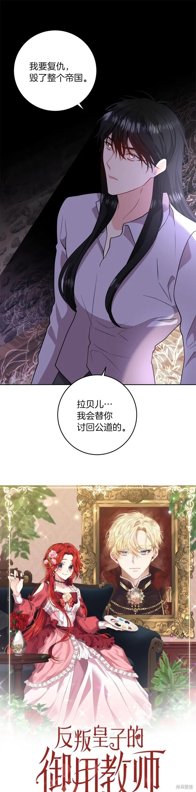 第71话 第9页
