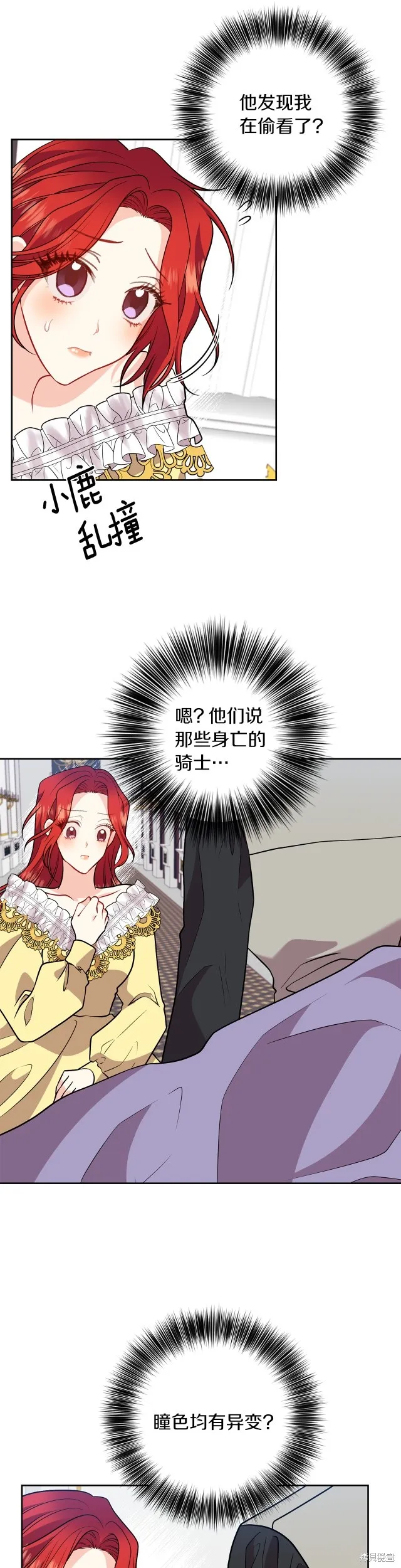 第71话 第12页