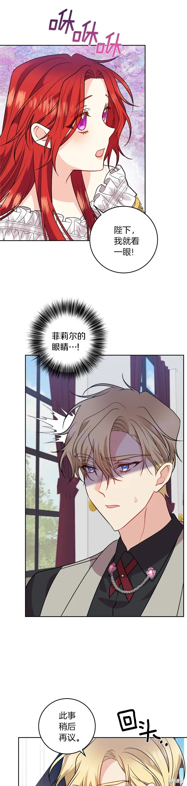 第71话 第14页