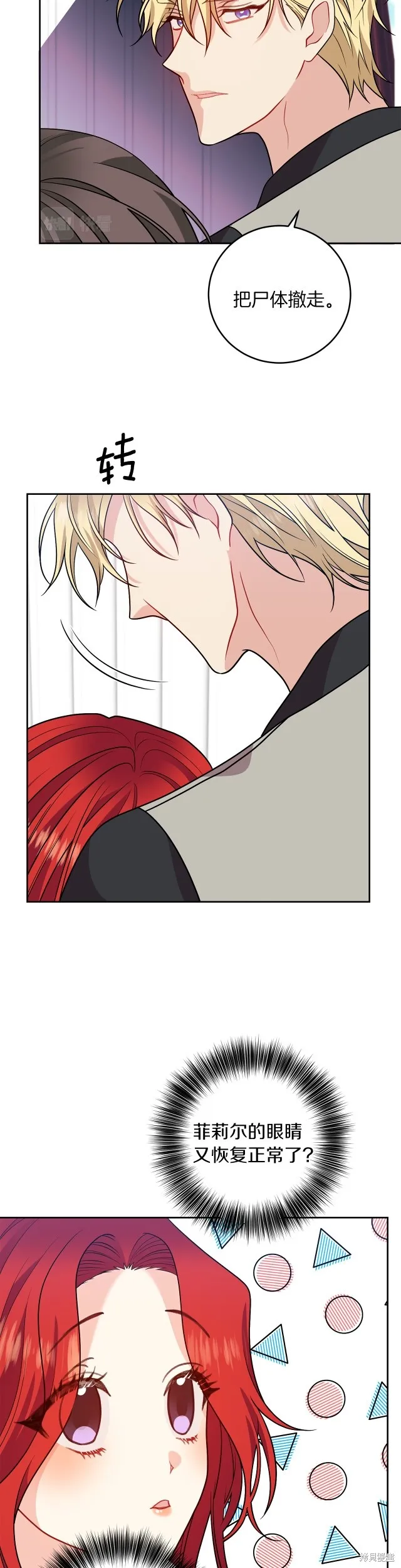第71话 第15页