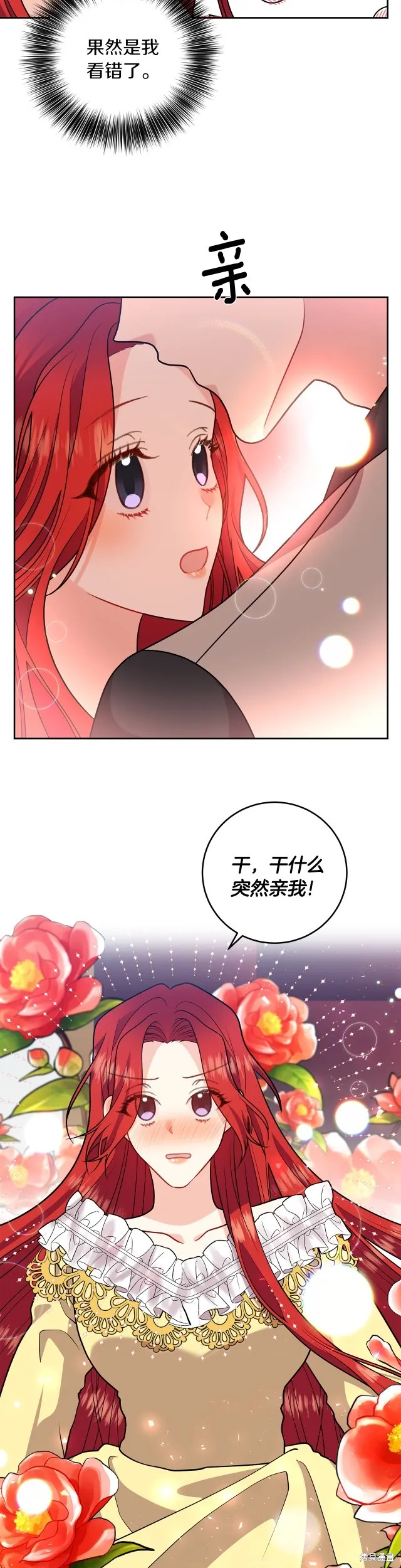 第71话 第16页
