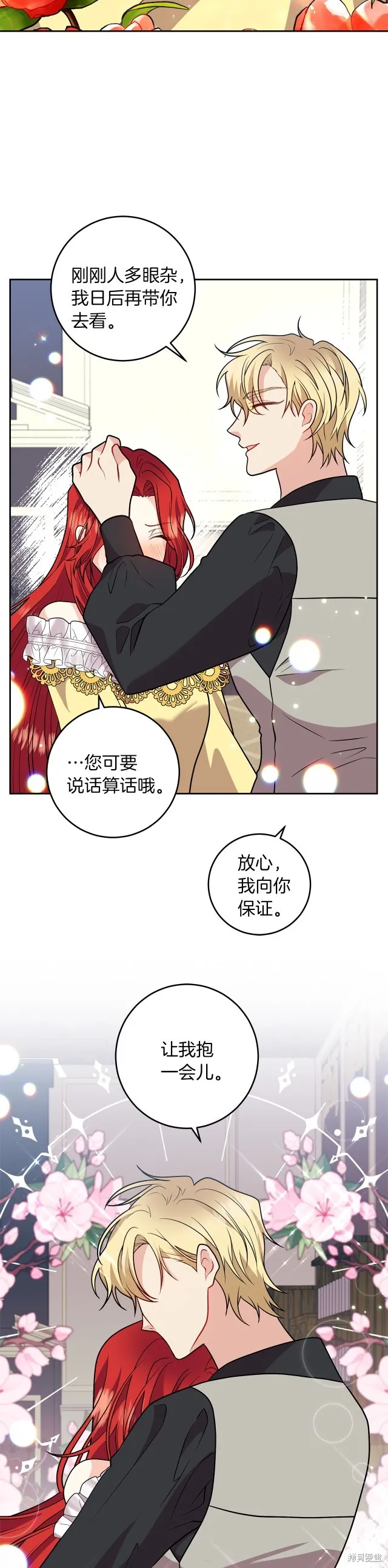 第71话 第17页