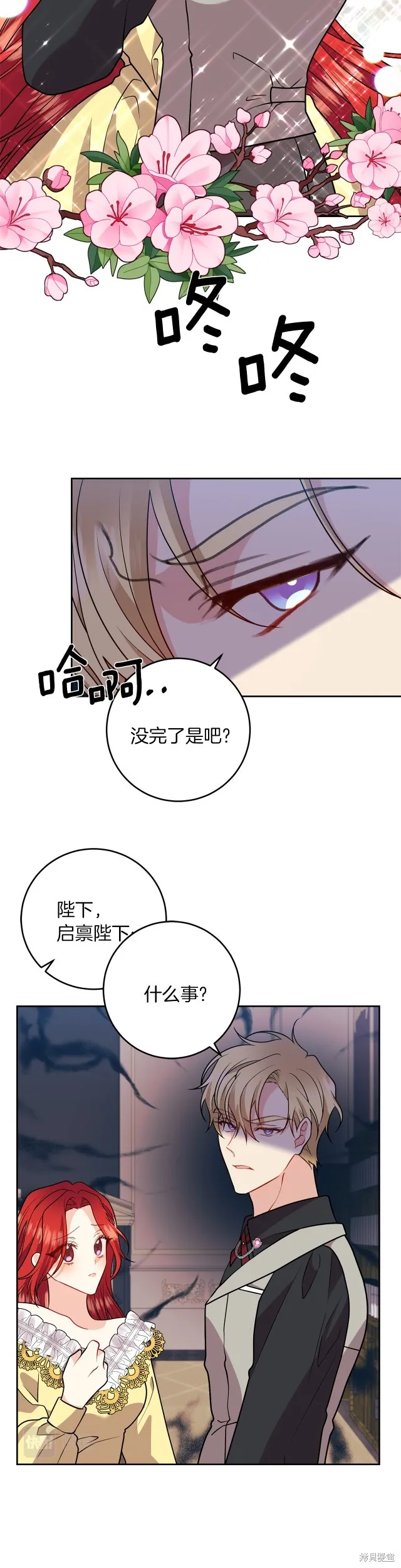 第71话 第18页