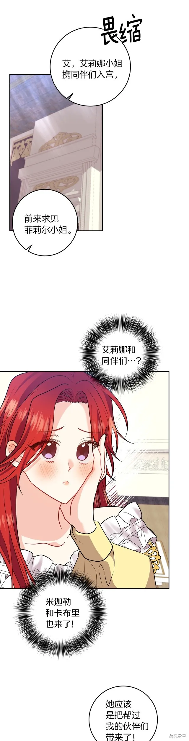 第71话 第19页
