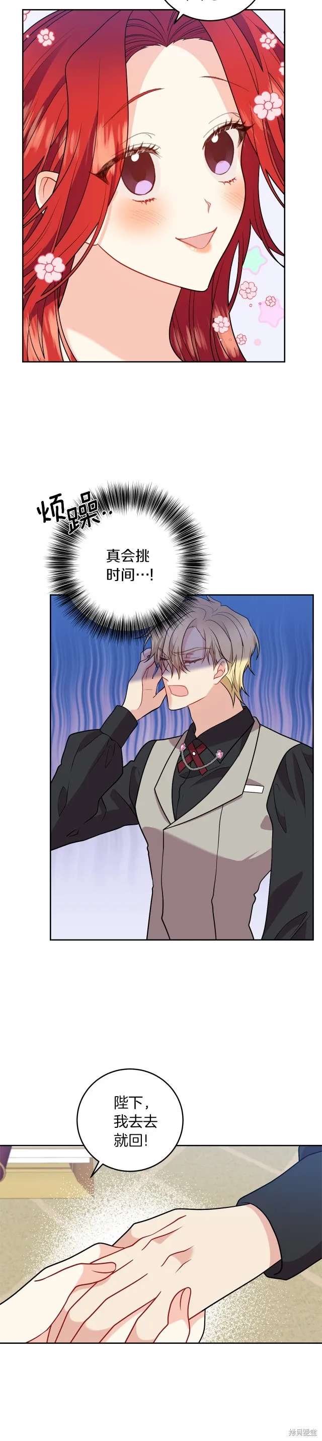 第71话 第20页