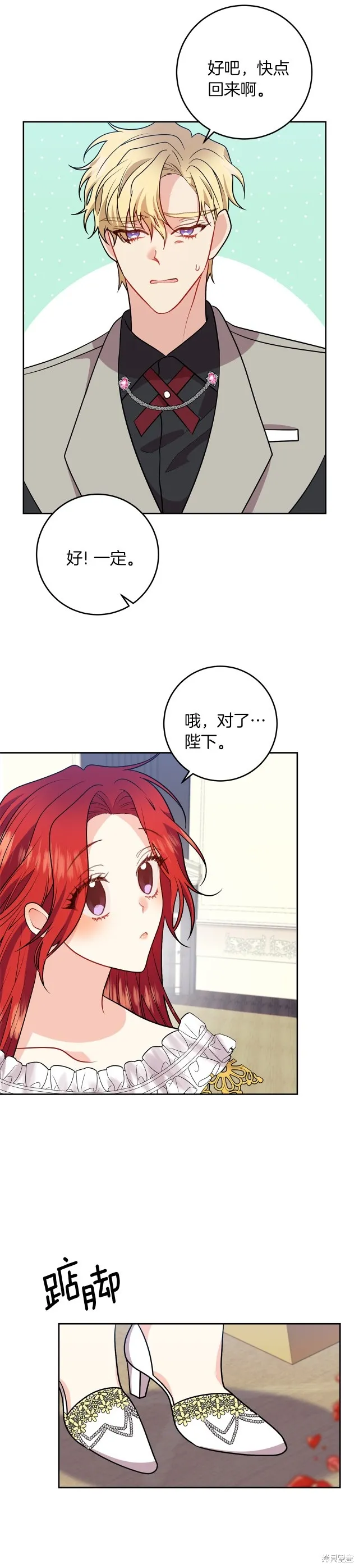 第71话 第21页