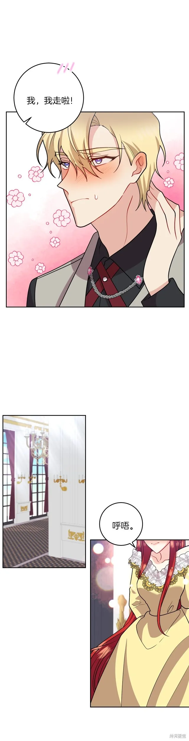 第71话 第23页