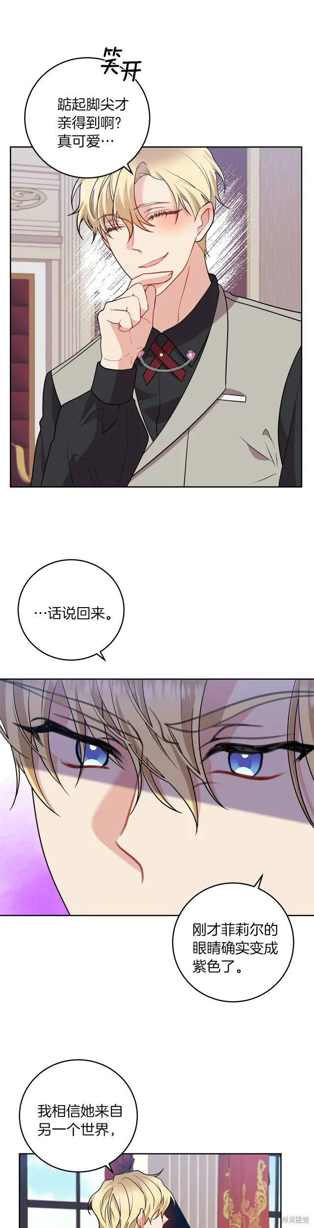 第71话 第24页