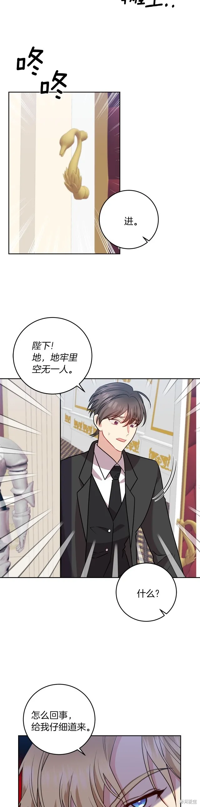第71话 第26页