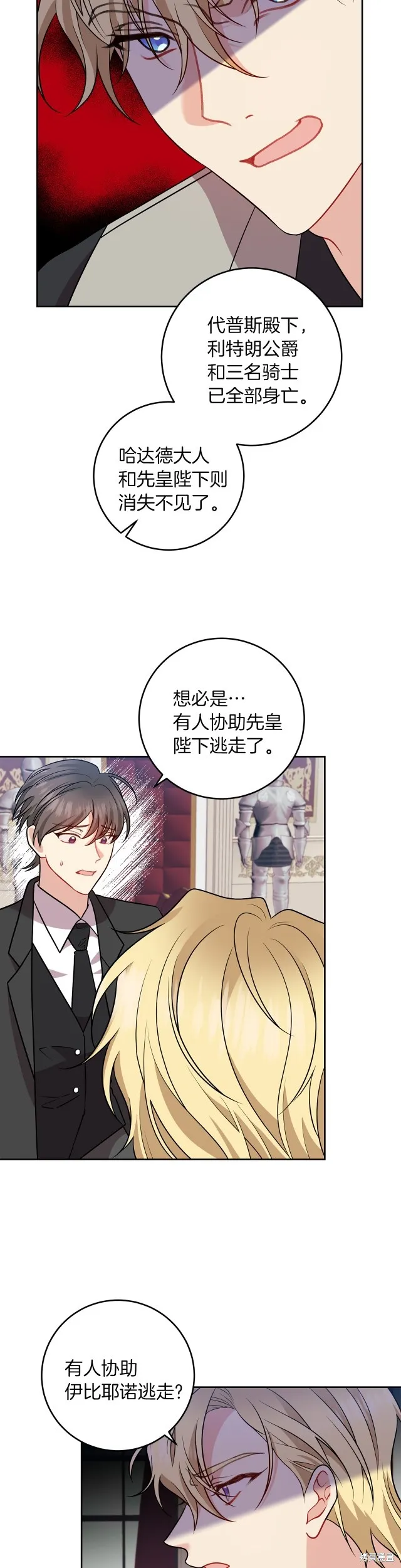 第71话 第27页