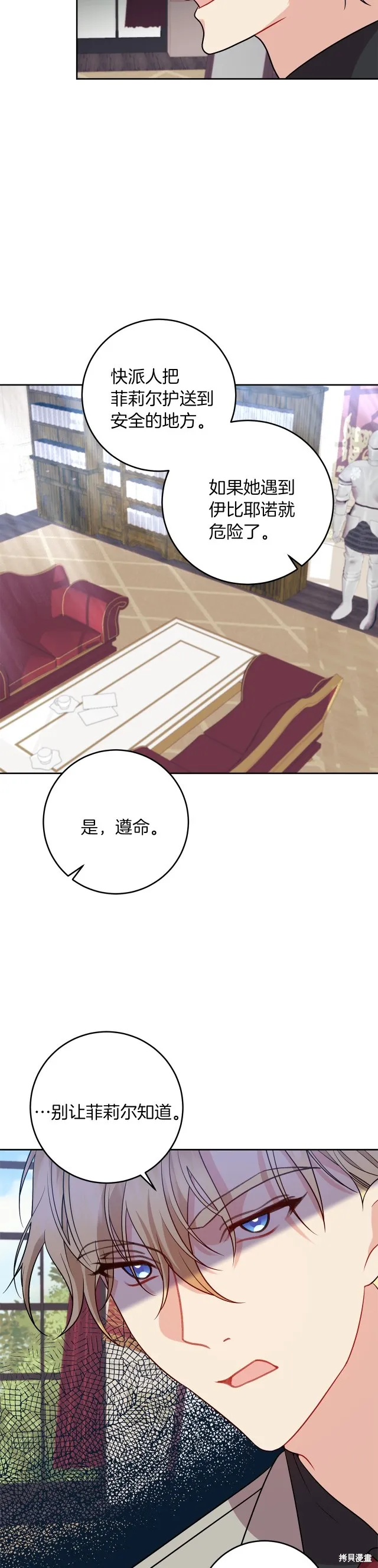 第71话 第28页