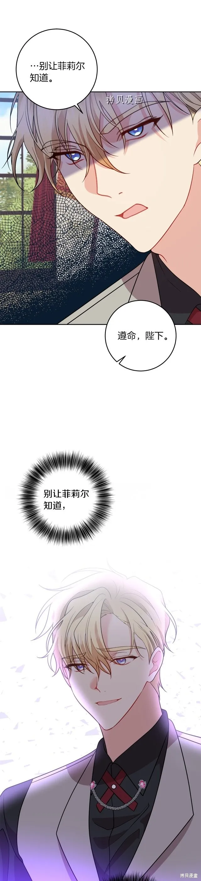 第72话 第1页