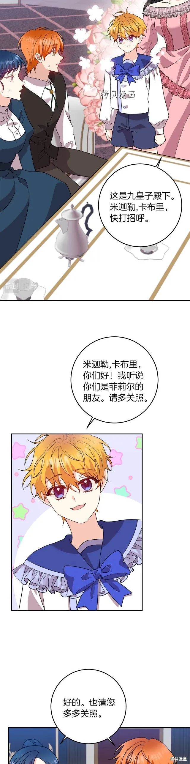 第72话 第3页