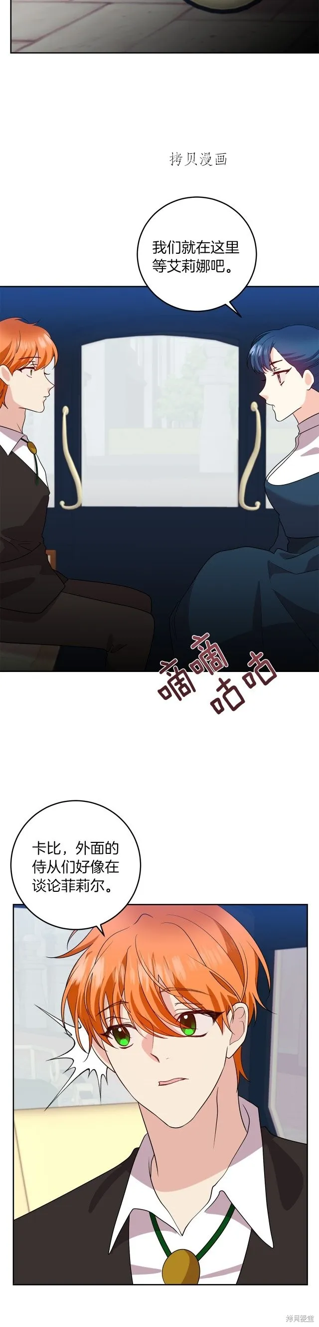 第72话 第8页