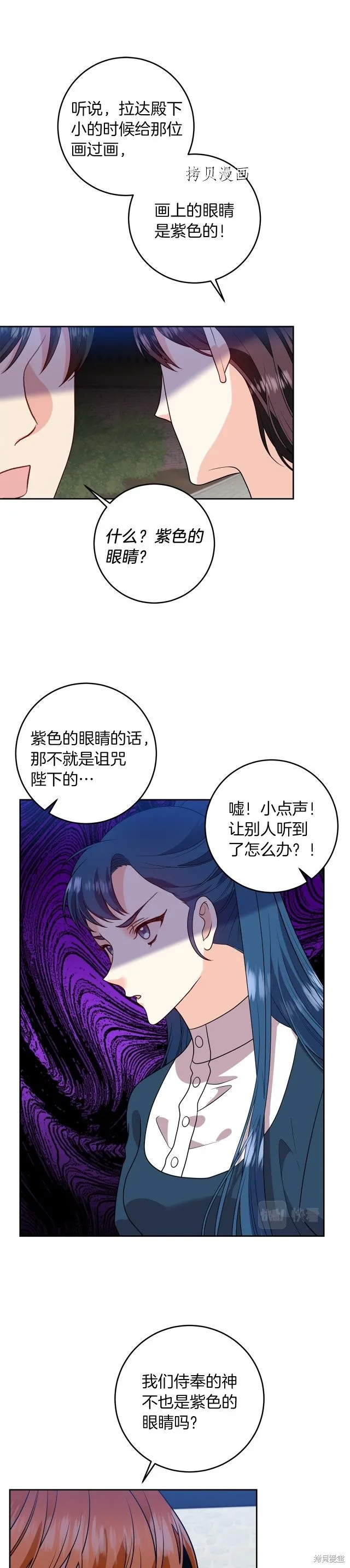 第72话 第9页
