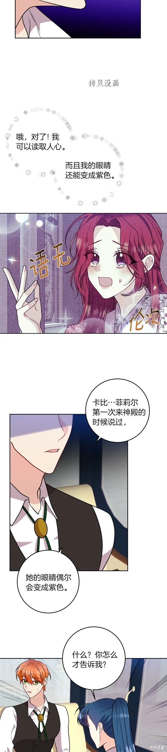 第72话 第11页