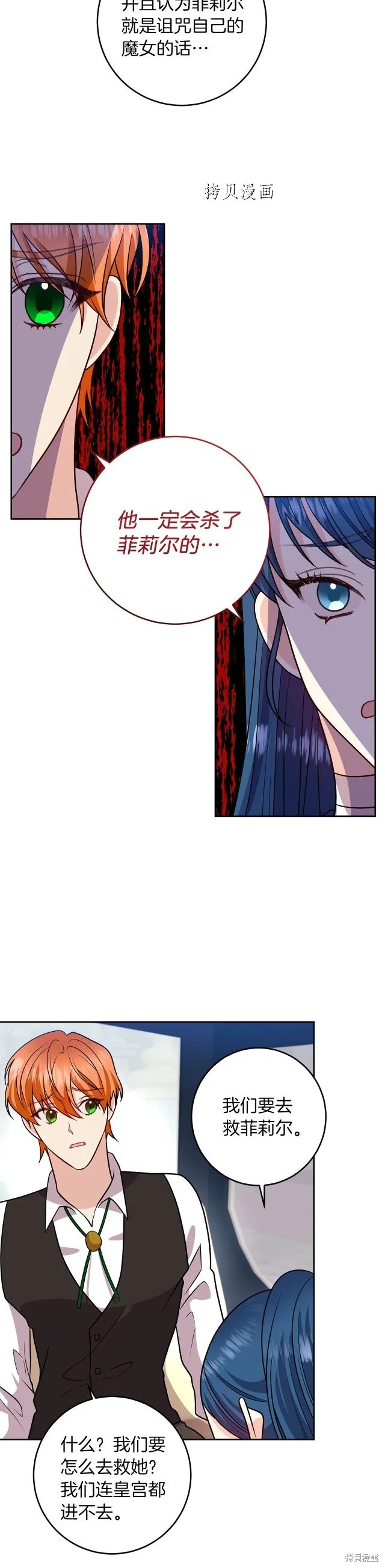 第72话 第13页
