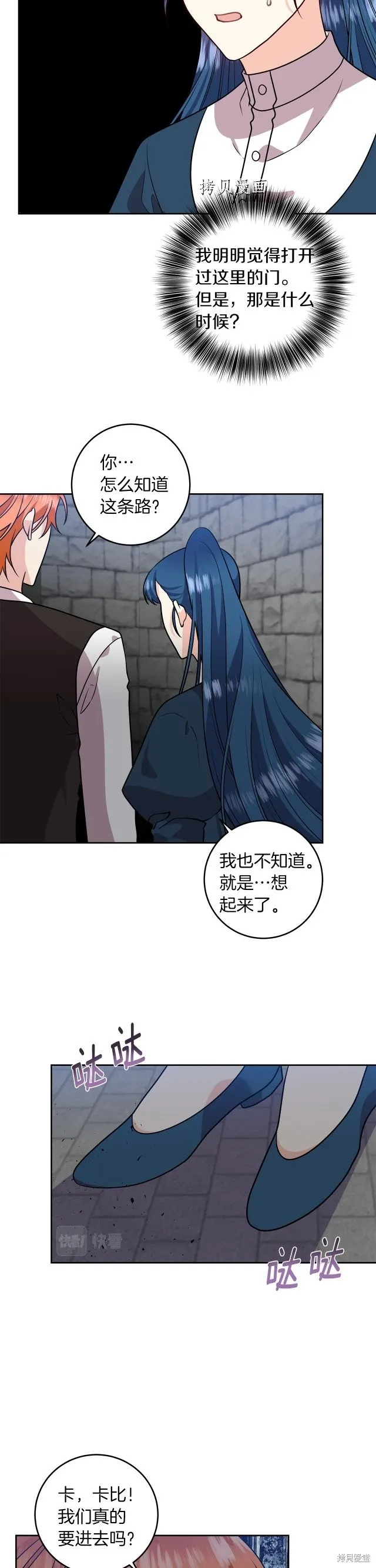 第72话 第16页