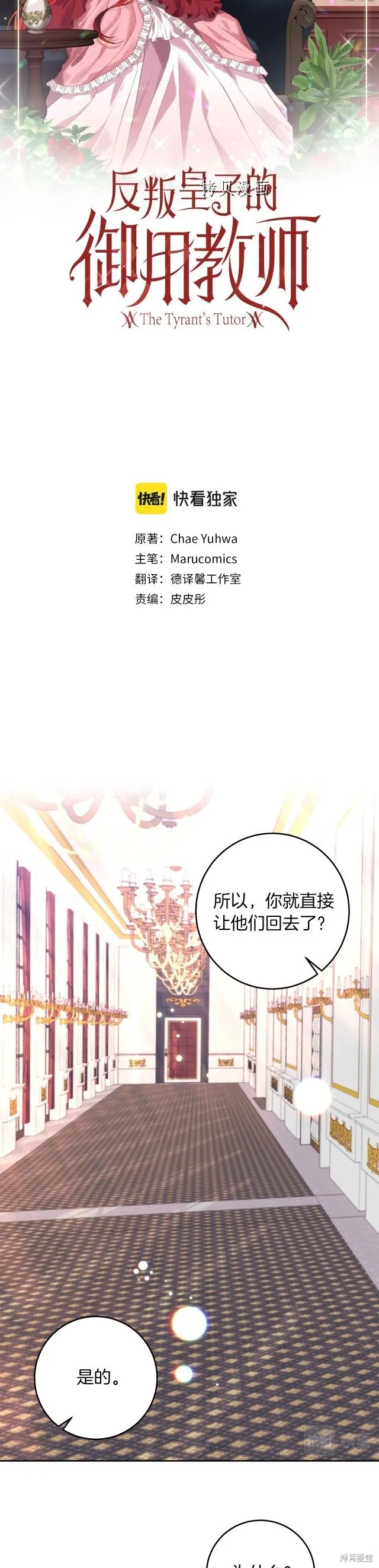 第72话 第19页