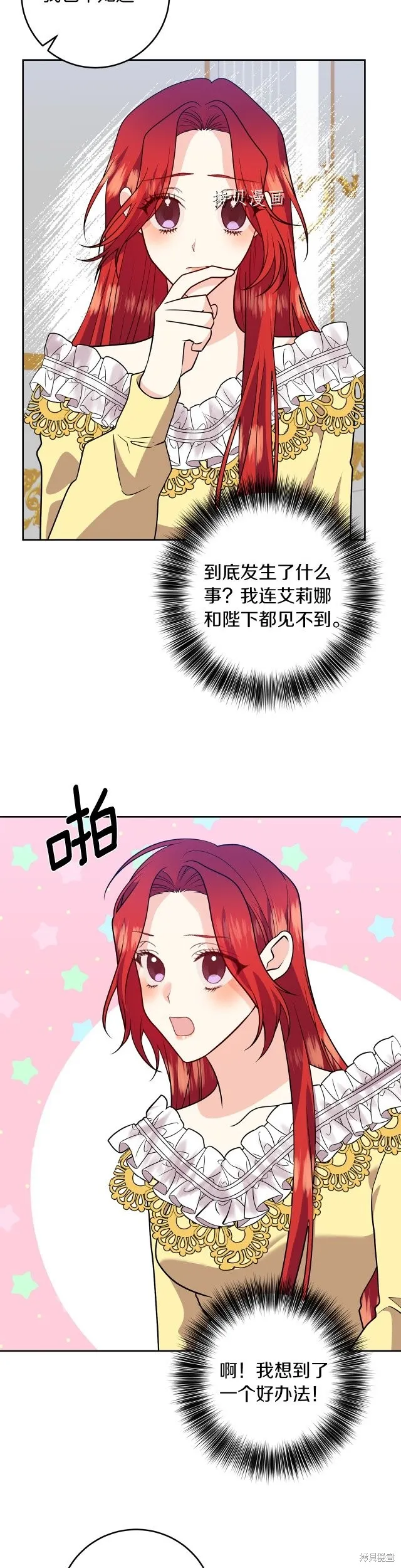 第72话 第21页