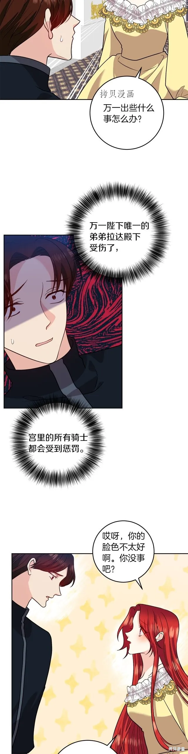 第72话 第23页
