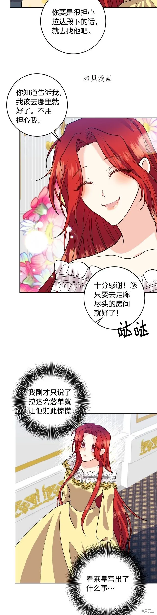 第72话 第24页