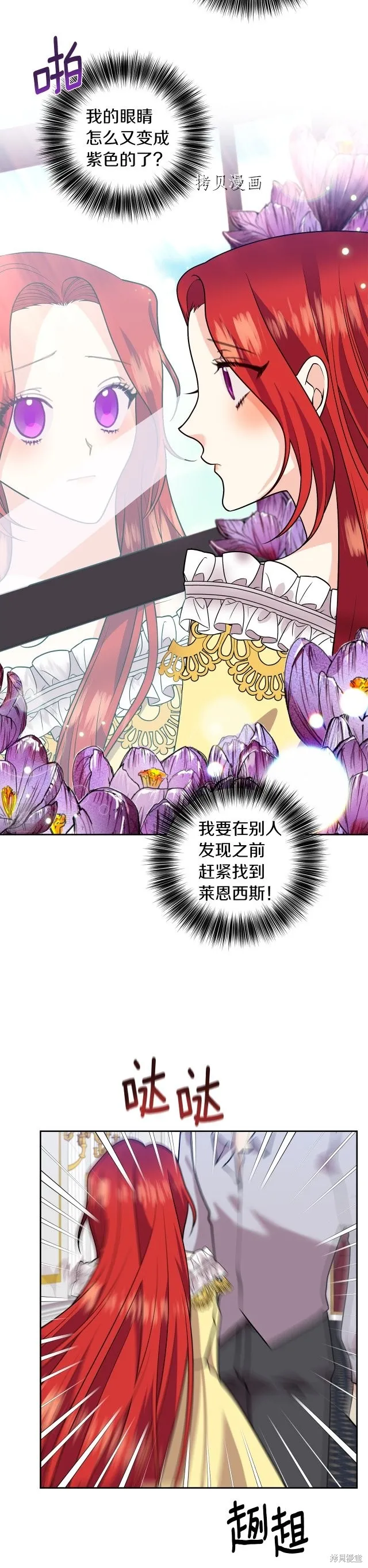 第72话 第25页