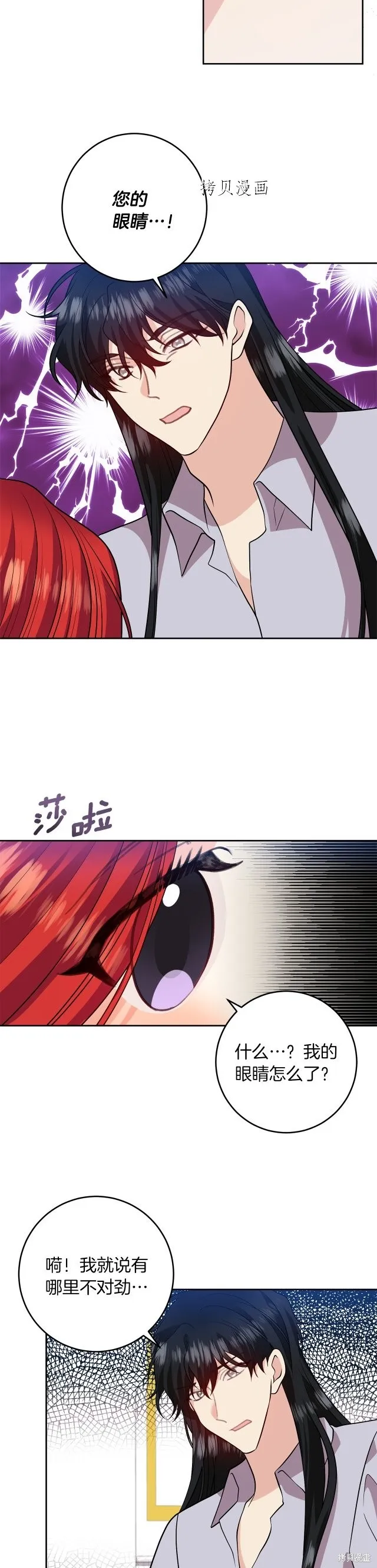 第72话 第28页
