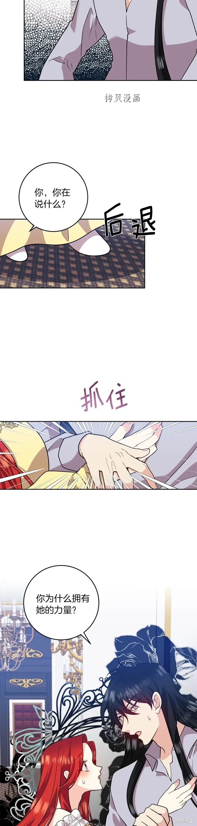 第72话 第29页