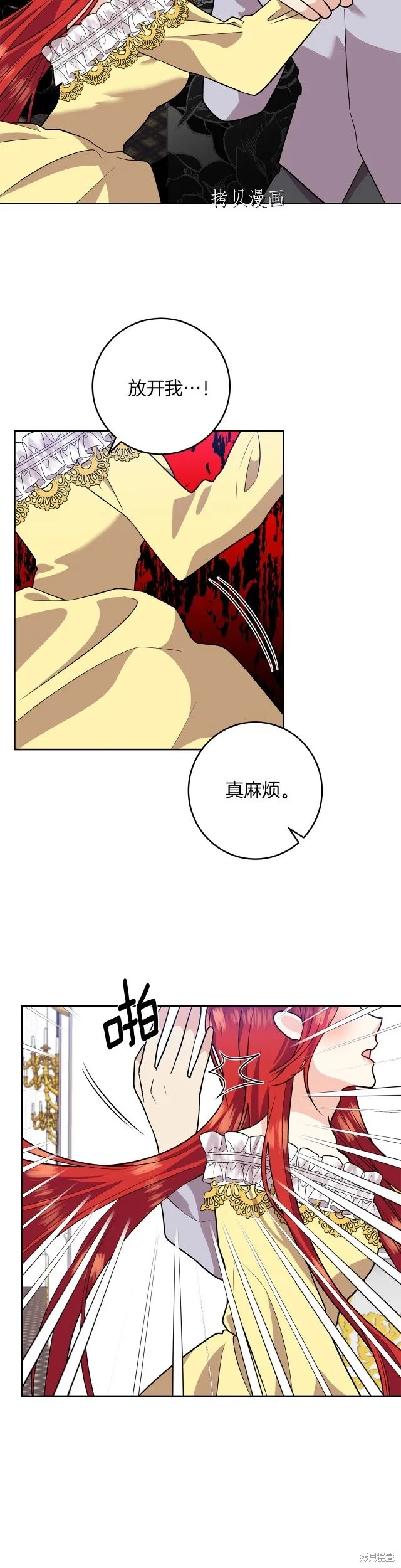 第72话 第30页