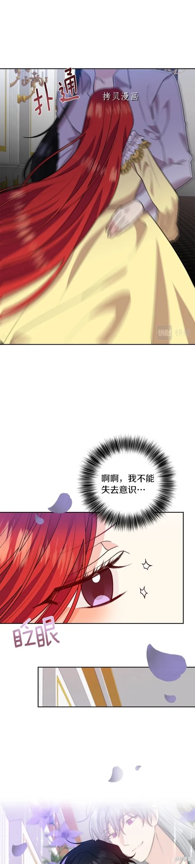 第72话 第31页