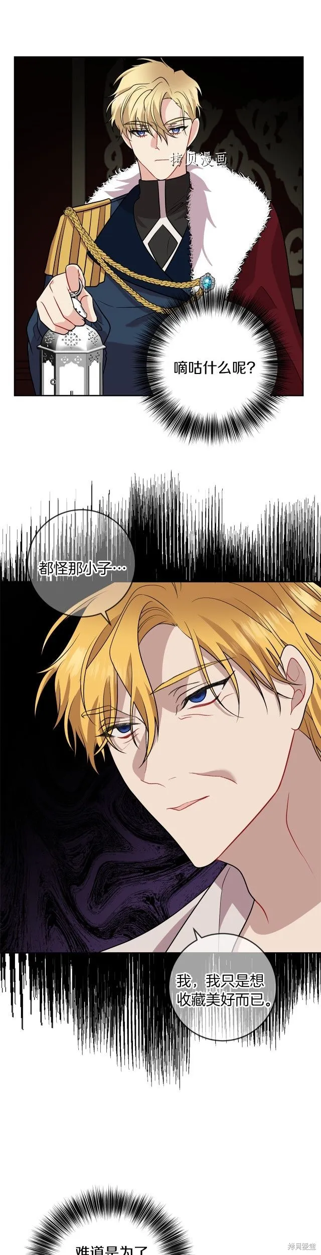第70话 第1页