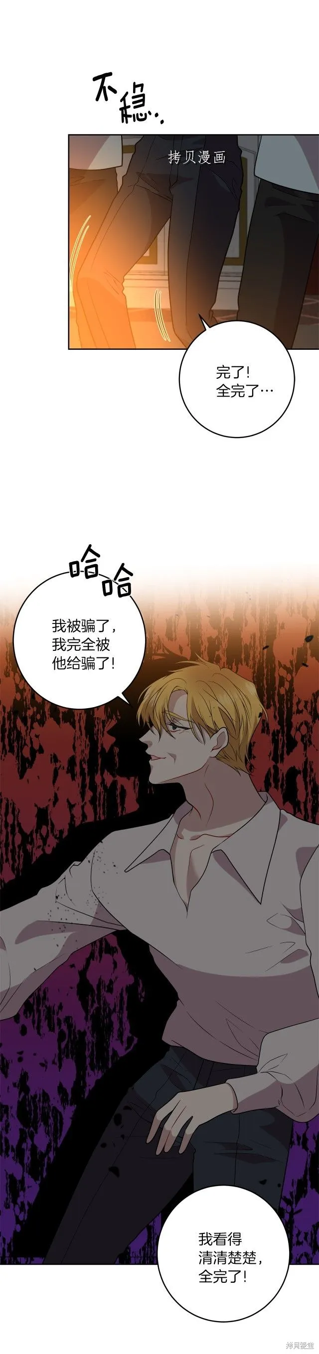 第70话 第3页