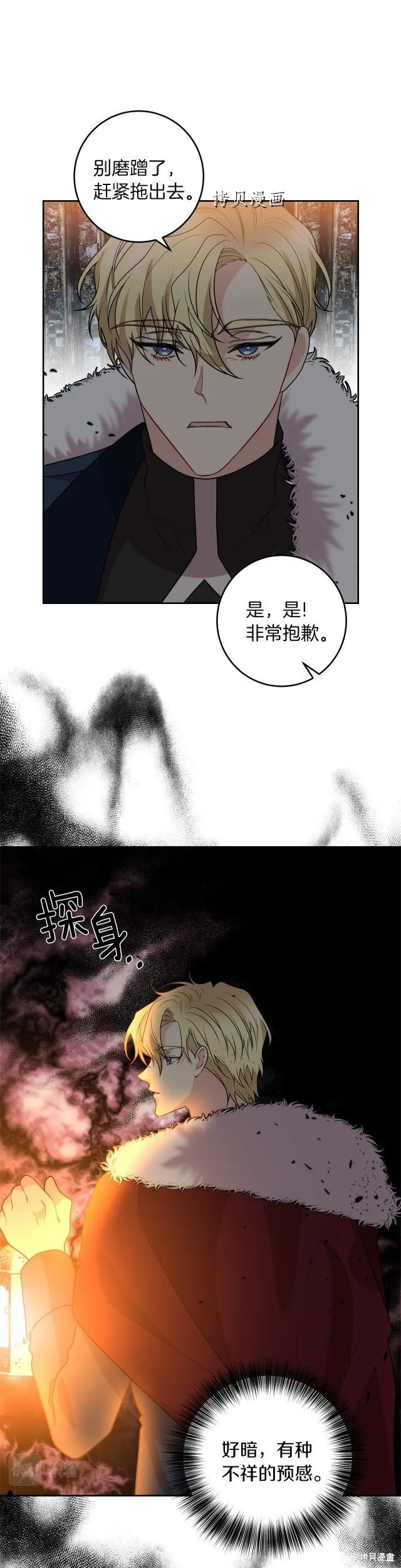 第70话 第4页